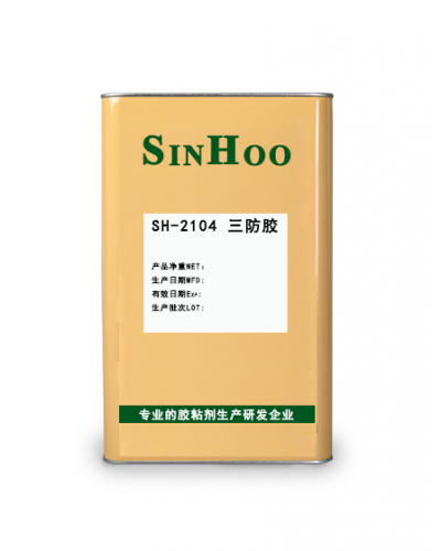 UV环保无溶剂三防胶 SH-2104